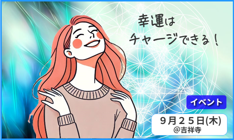 DNAアクティベーション　DNA活性化