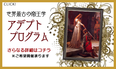 アデプトプログラム